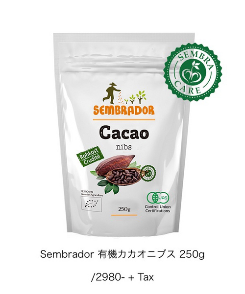 Sembrador オーガニックカカオニブス 250g