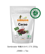 Sembrador オーガニックカカオニブス 250g