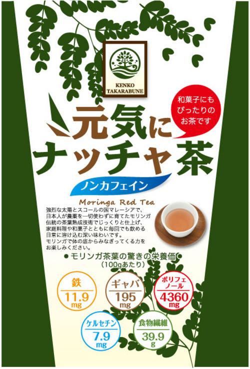おいしい農薬発酵モリンガ茶　2.0g×30ティーバッグ