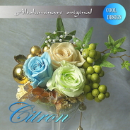 送料無料！クールビューティーアレンジ「シトロン」枯れないお花プリザーブドフラワー