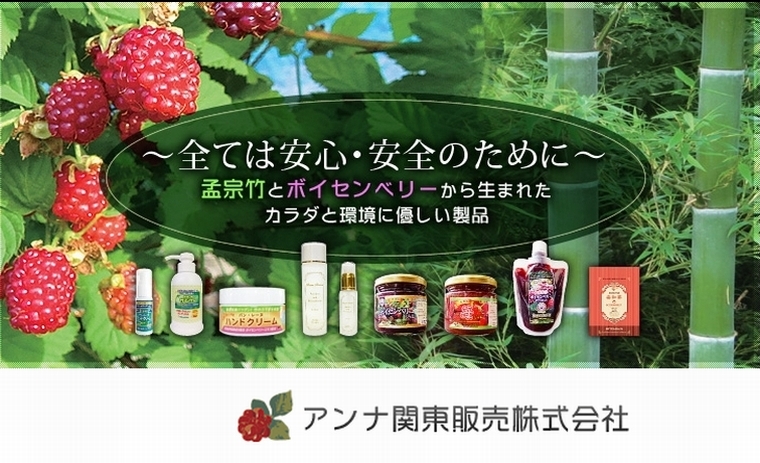 アンナショップ