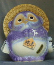 福寿(紫)　信楽焼　風水タヌキ（大）　（信楽焼・たぬき・オブジェ　置物・風水）