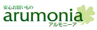 安心お買いもの arumonia~アルモニーア~