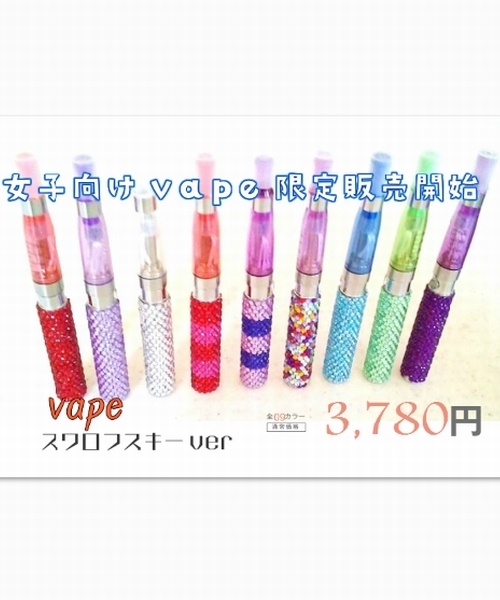 女子必見！【vape】　スワロフスキーver限定発売開始！レッド