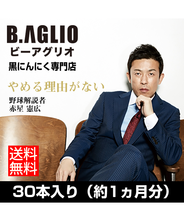 Ｂ．ＡＧＬＩＯ リボーン　7本入り