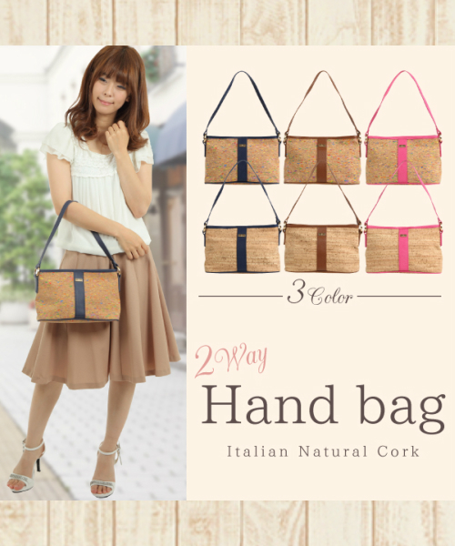 2WAYハンドバッグ