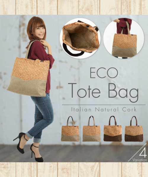 エコトートバッグ