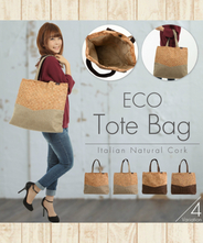 エコトートバッグ