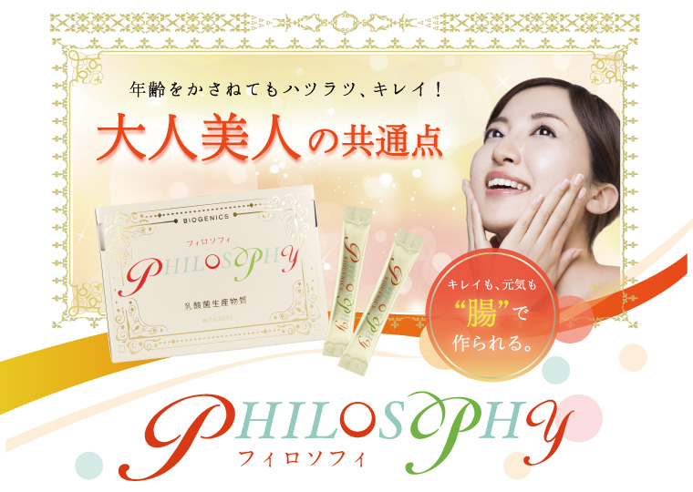 株式会社Biogenics Tokyo