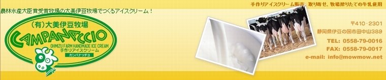 カンパナッチョ