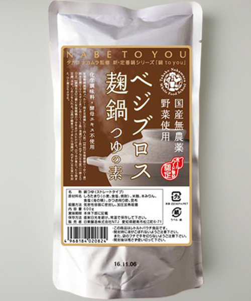 ベジブロス麹鍋　つゆの素