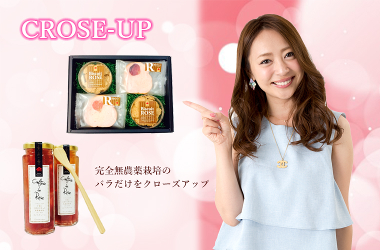 CROSE-UP
