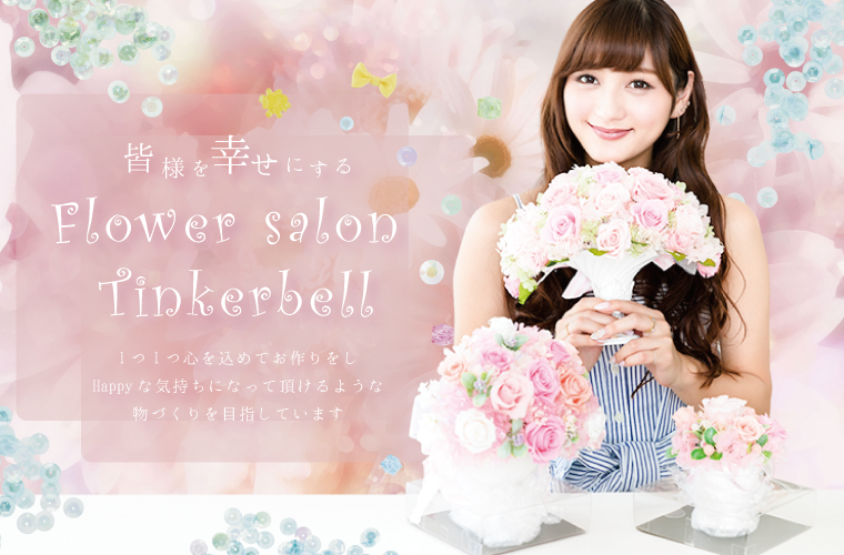 Flower salon Tinkerbell