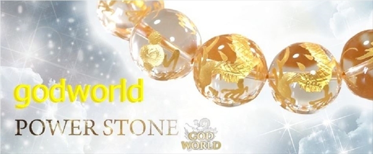 godworld POWER STONE