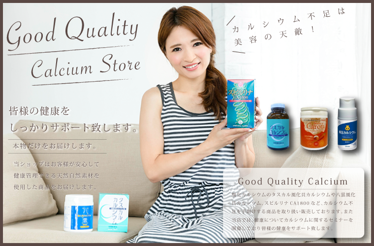 Good Quality Calcium Store