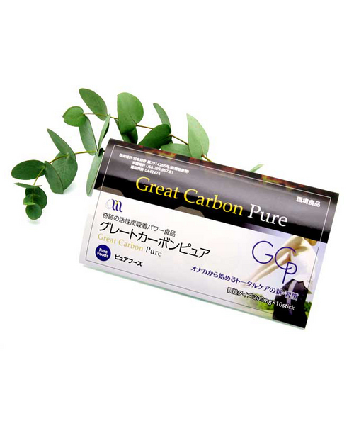 グレートカーボン・ピュア １パック（１０本入り）