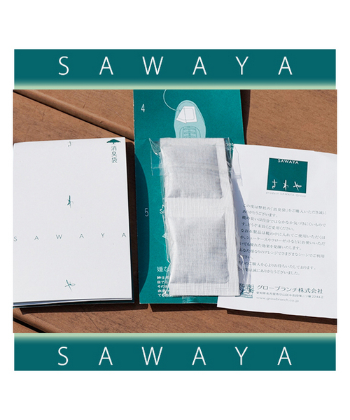 SAWAYA消臭袋