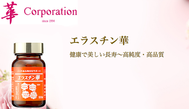 株式会社華コーポレーション