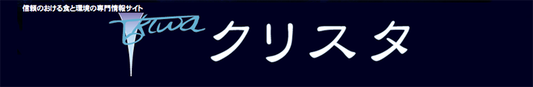 ヘルシーラボときわ株式会社