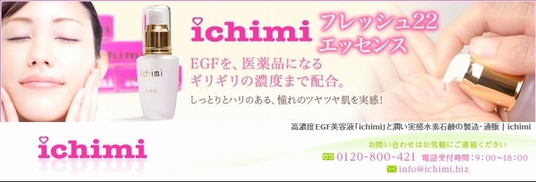 ichimi