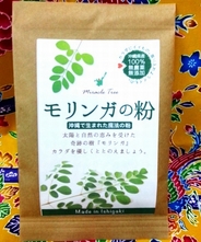 【石垣島Ｂｉｏ】モリンガ入り石垣の塩
