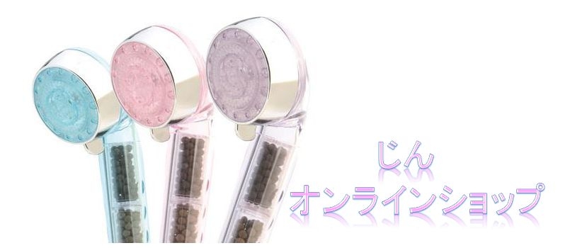 じんオンラインショップ