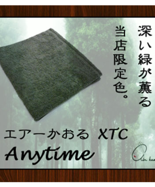 エアーかおるXTCエニータイム