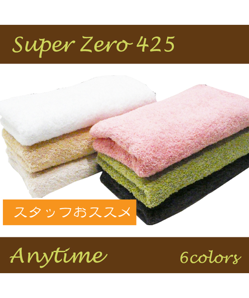 SUPERZERO428エニータイム