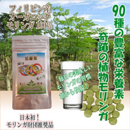 【送料無料】活緑菜　緑汁タブレット