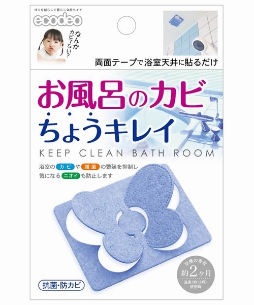 お風呂のカビちょうキレイ　BL　【約横105x縦160ｘ厚11ｍｍ】