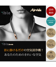 【送料無料】 ible airvida 