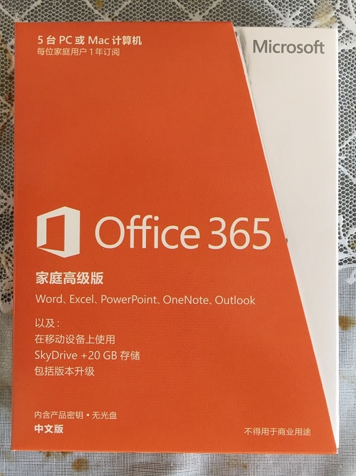 【送料、消費税込】ｏｆｆｉｃｅ３６５　 中国版（日本語対応）５ライセンス１年間許諾ライセンス