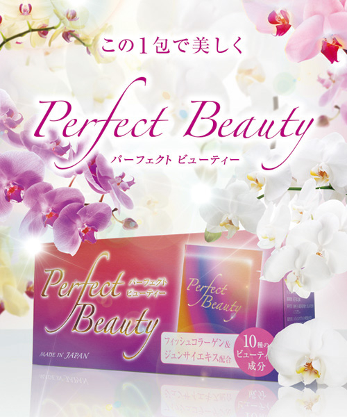 Perfect Beauty　（パーフェクト　ビューティー）