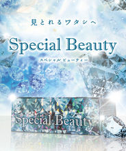 Special Beauty　（スペシャルビューティー）