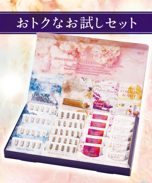 おためし10日分セット