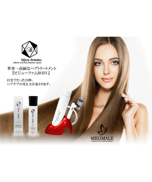bijoufemmeBODY（ビジューファムボディ）