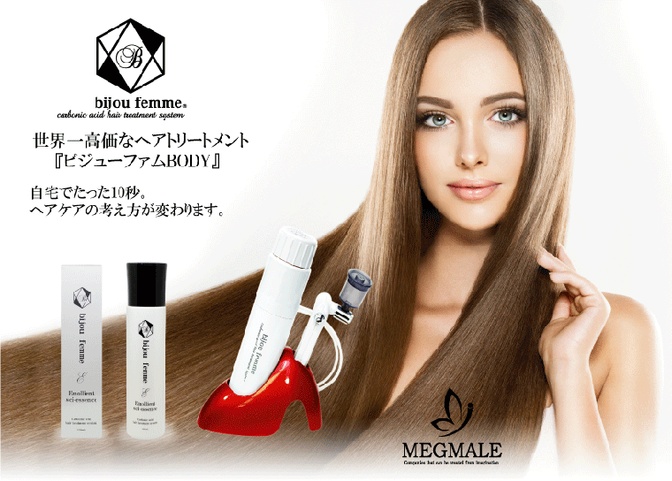 メグマーレ　オンラインショップ　モアスタイル