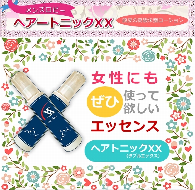 メンズ・ロビー