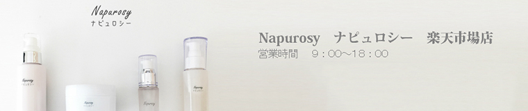 Napurosyナピュロシー