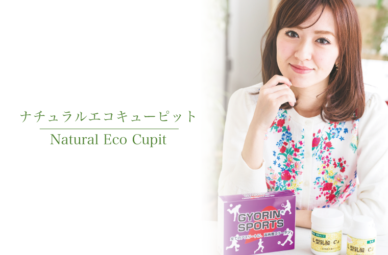 藤枝市サッカー協会推奨コラーゲンのナチュラルエコキューピット