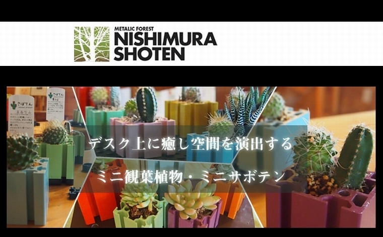 NISHIMURA SHOTEN