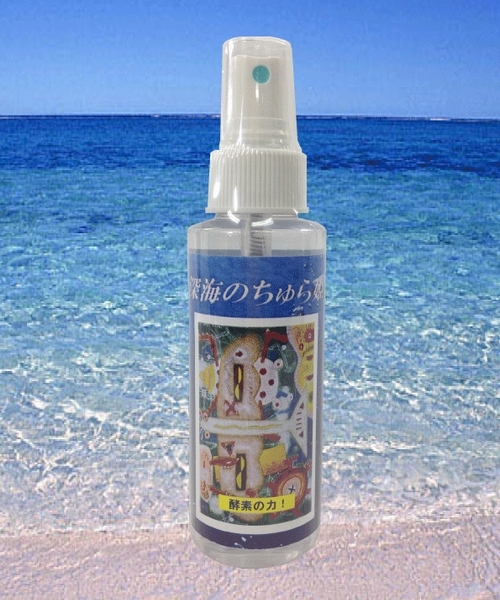 深海のちゅら姫　美容用スプレー100ｍｌ 