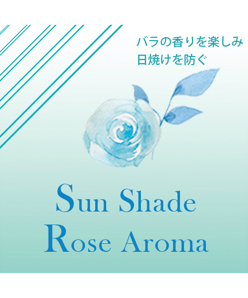 【送料無料】飲む日焼け止め　Sun Shade Rose Aroma