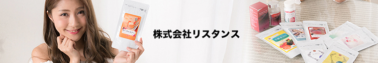 株式会社リスタンス