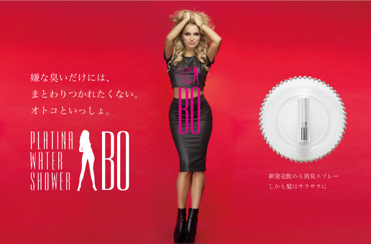 BO PLATINA WATER SHOWER