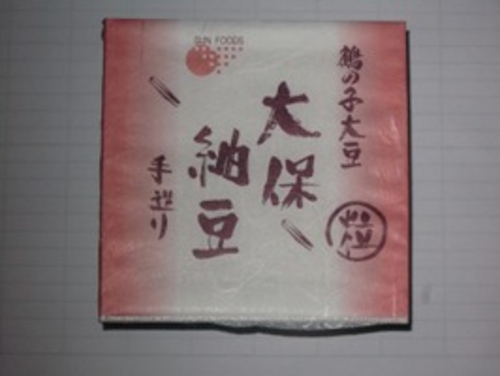大保納豆大粒２個パック 