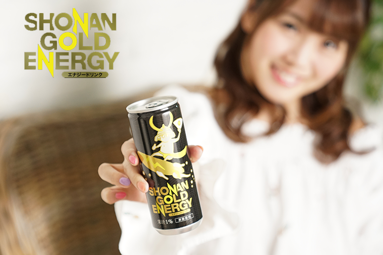 湘南ゴールドエナジードリンク
