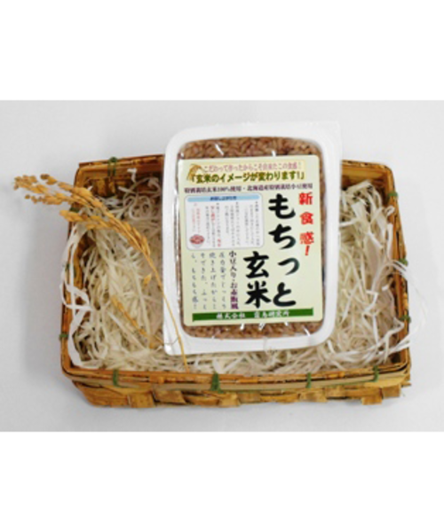 玄米レトルトごはん「もちっと玄米」　5個セット