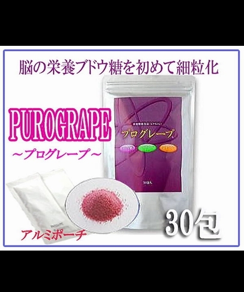 プログレープ、機能食品（ビタミンC)ポリフェノール、脳と体に必要なエネルギー源ブドウ糖入り1袋