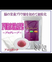 プログレープ、機能食品（ビタミンC)ポリフェノール、脳と体に必要なエネルギー源ブドウ糖入り1袋
